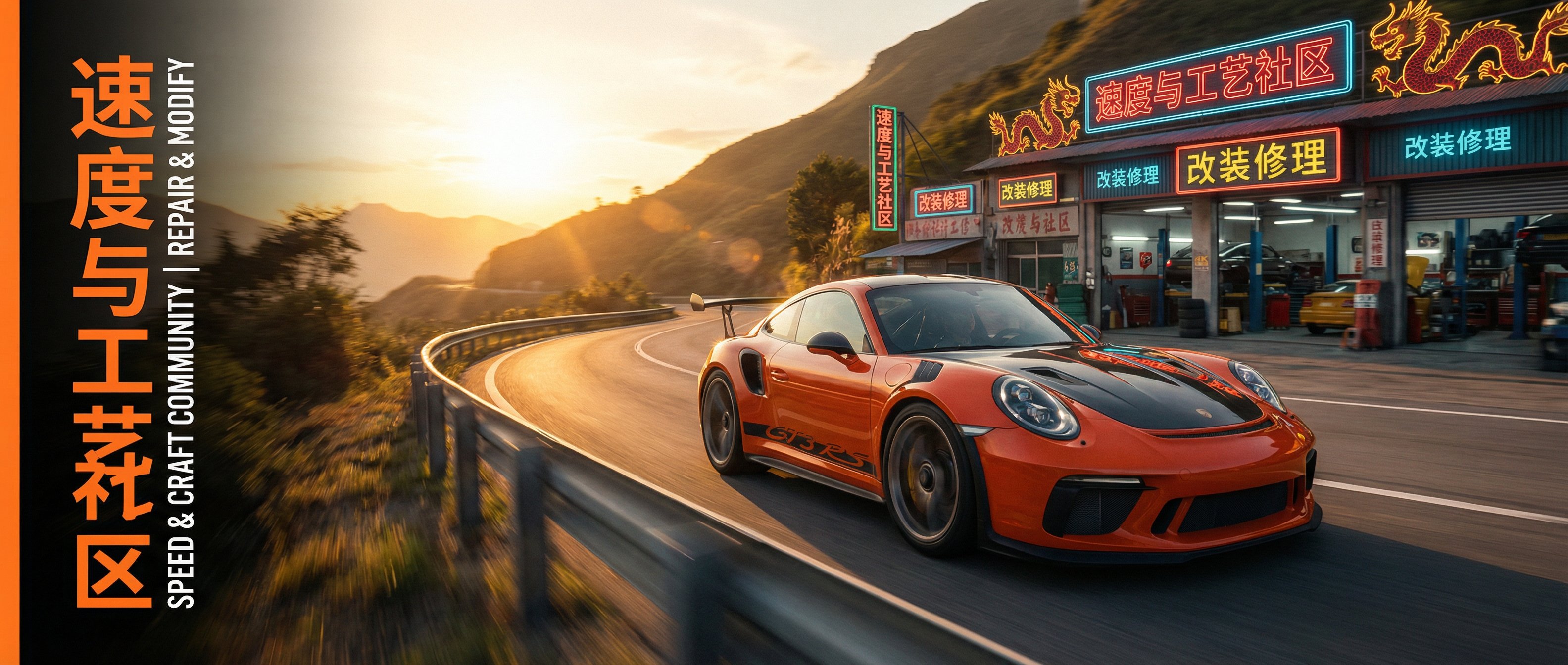 国产主播修车改装视频社区